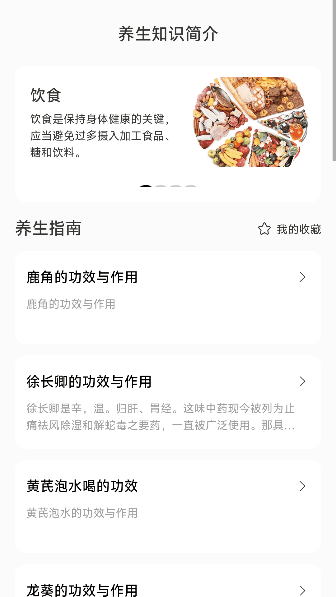 穿云户外软件版