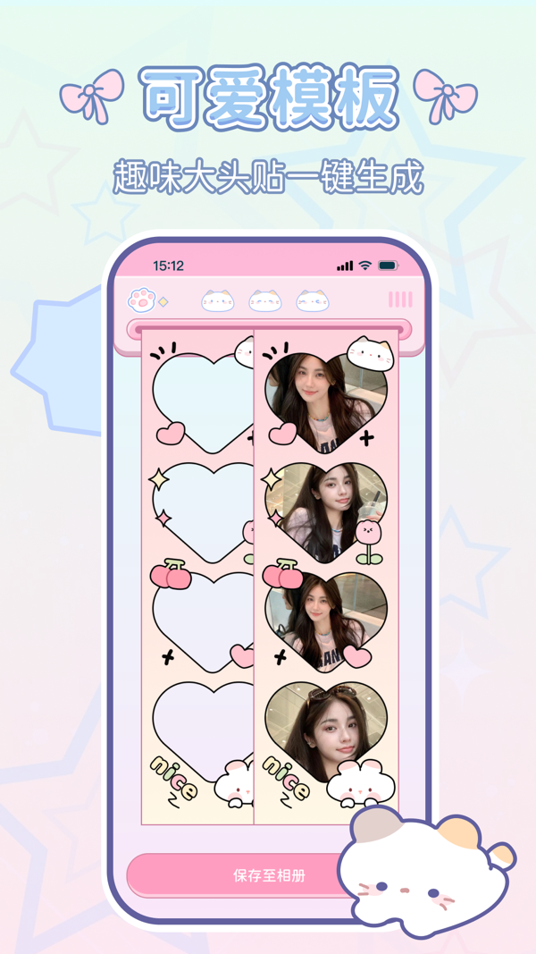 咪兔相机app