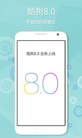 酷狗音乐2014怀旧版