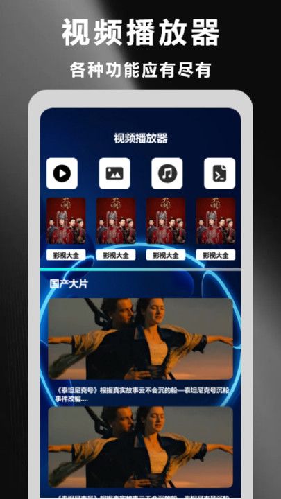 星云影视播放器下载安装最新版