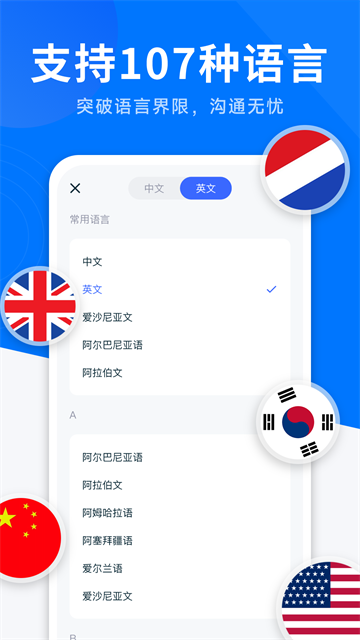 AI全能翻译王