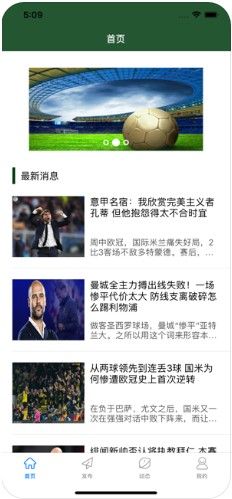 藤可足球APP安装