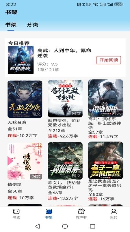 书海畅读