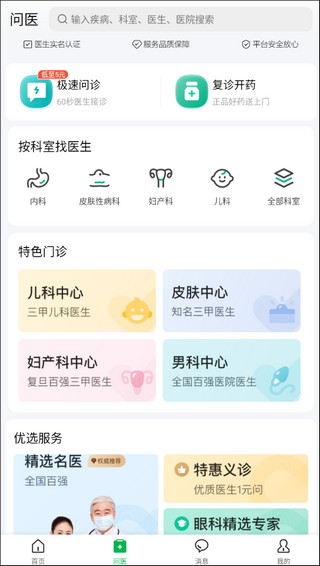 医鹿