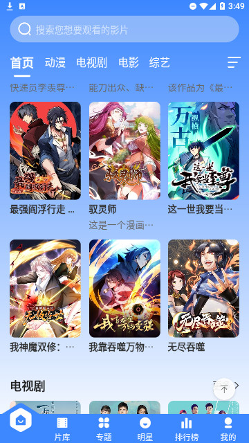 宸希影视软件版