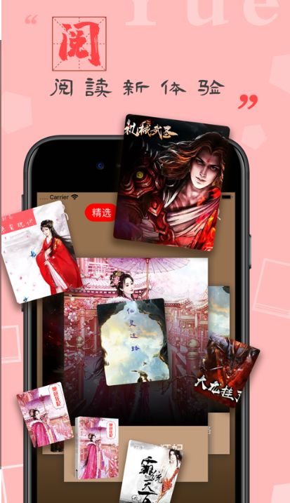 珞棠追书APP手机版下载