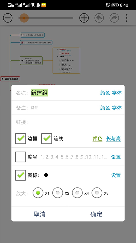 思维树图