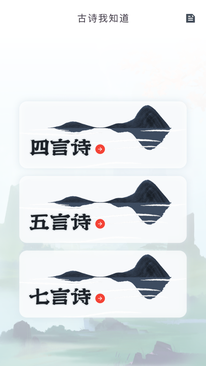 古诗我知道影视软件下载