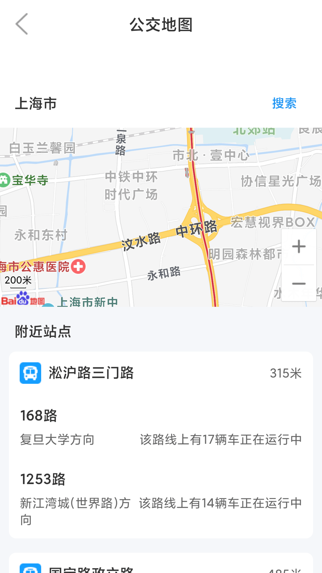 闪电查公交