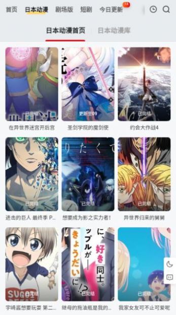 修罗动漫软件版