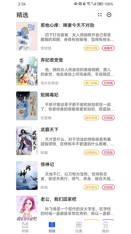 美好阅读app