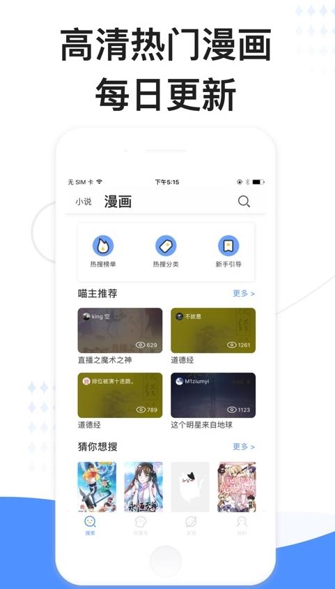 坏坏猫追书app下载