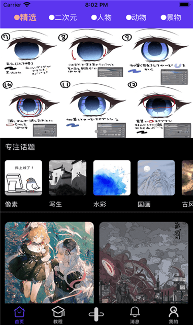 弗士漫画app下载正版下载