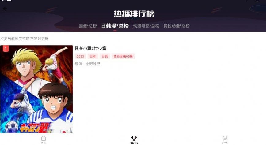 茉莉动漫软件下载