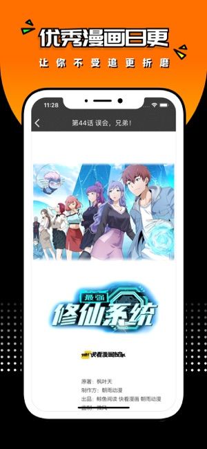 漫画之家极速版APP