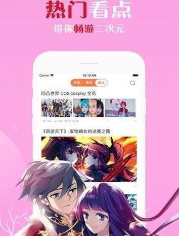佐佐漫画账号App版
