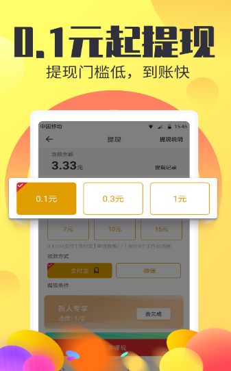 悟空看看APP红包版