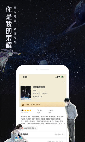 QQ阅读网下载安装
