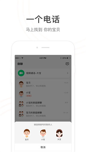 小天才电话手表浏览器