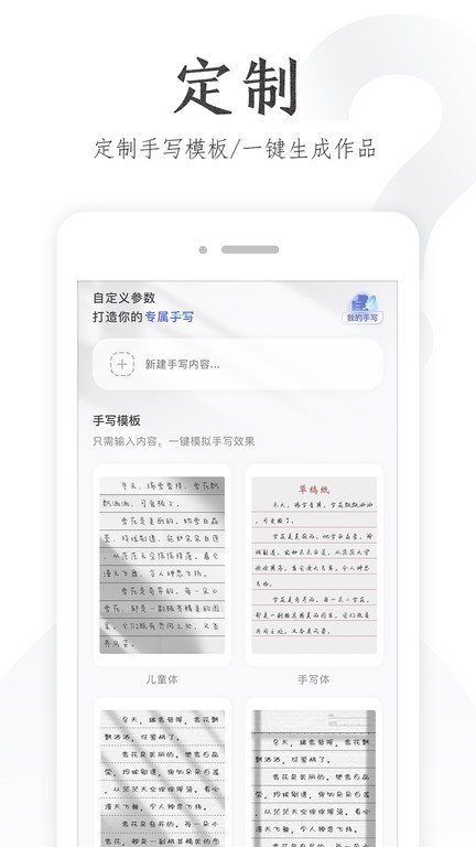 懒人手写模拟器