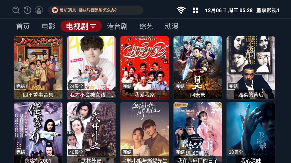 圣享影视1下载APP