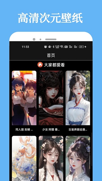 加查动漫头像最新版