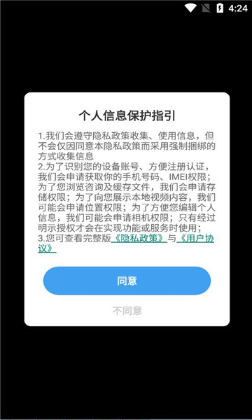 健康行动派app版