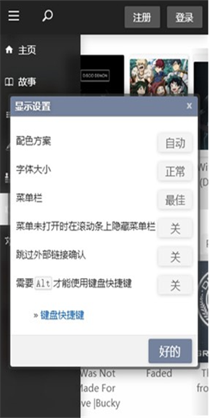 Q站浏览器