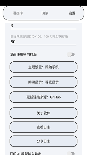 MT阅读器