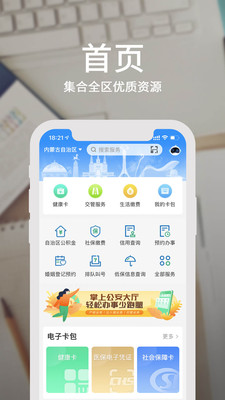 魔镜面部瑜伽app