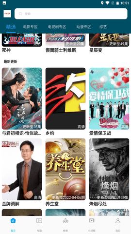 大妹子影视免费下载最新版