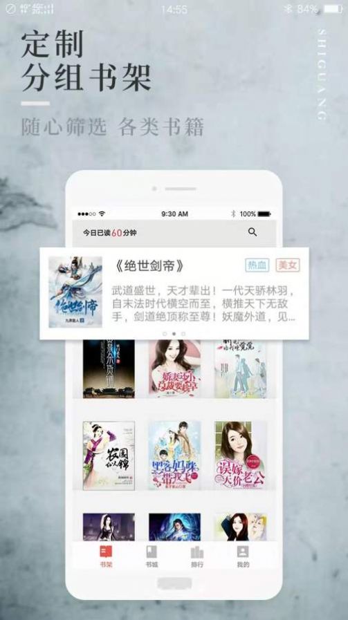 阅民小说APP版