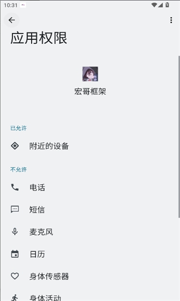 宏哥框架