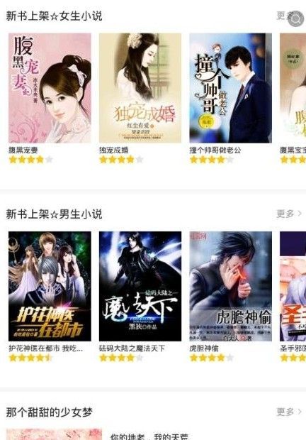 红橙小说APP软件