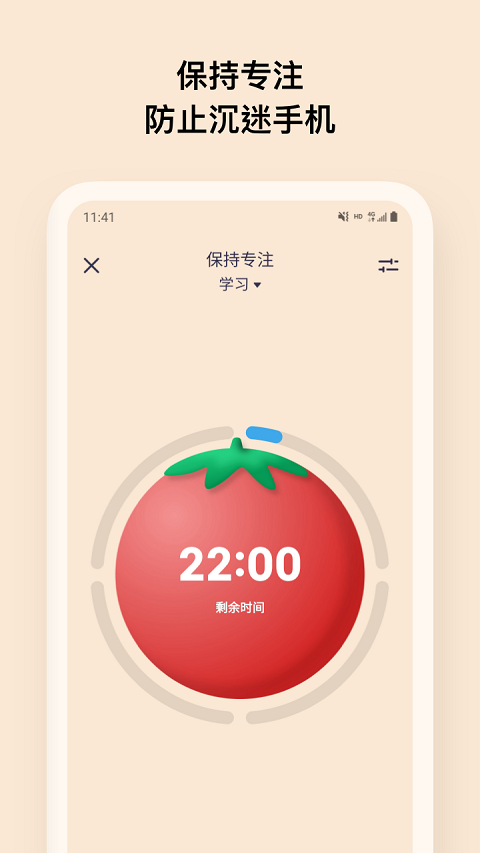自律番茄钟OffScreen