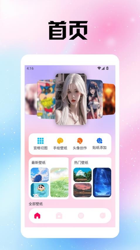风沙之后壁纸