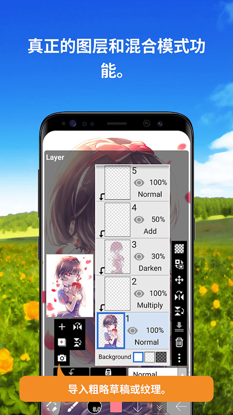 爱笔思画最新版