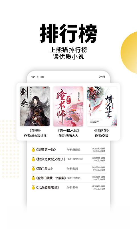 熊猫代阅软件最新版