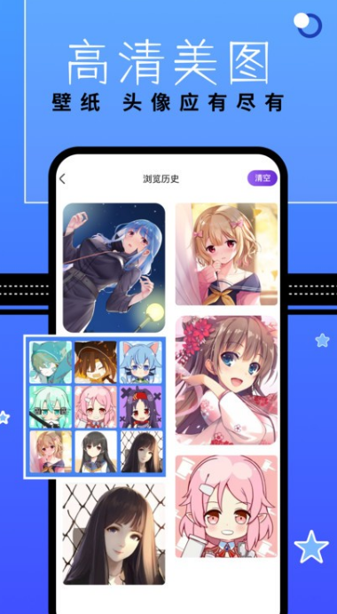 漫星星壁纸