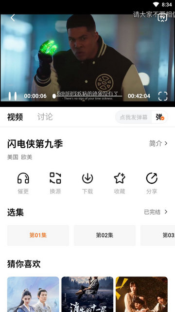 柚子fun下载app