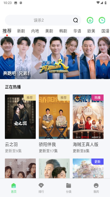 驴友影视app下载