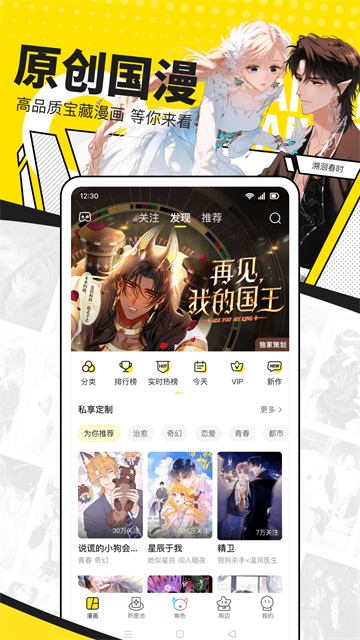 快看漫画