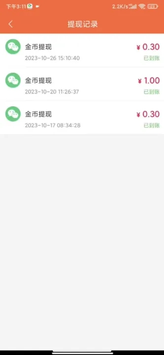 羊羊短视频软件版