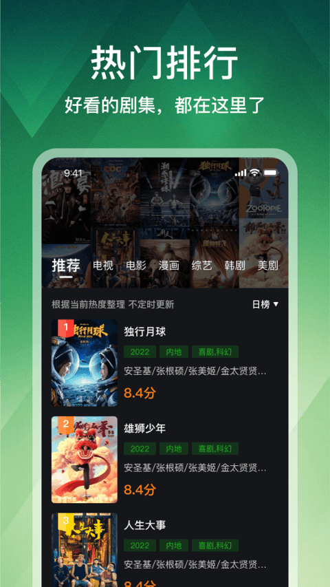 鳄鱼视频app最新版