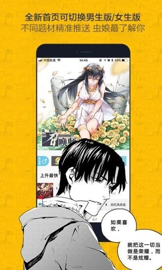 江橙漫画APP免费阅读