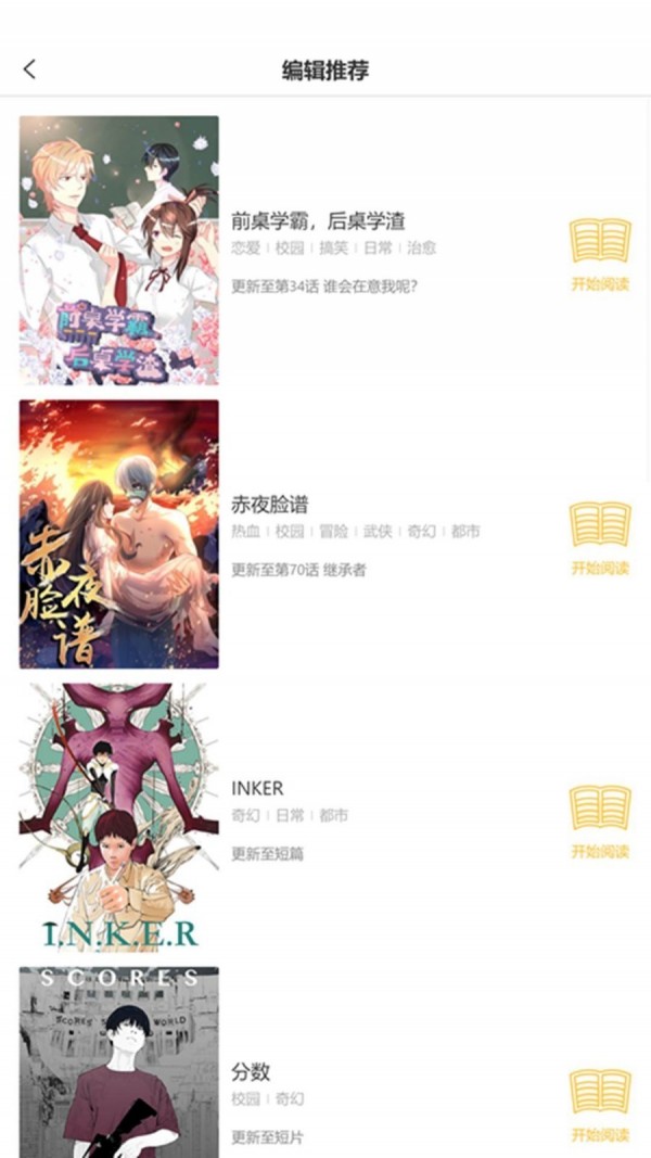 斑马次元漫APP最新版