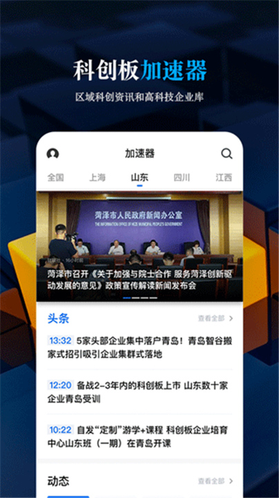 科创板日报