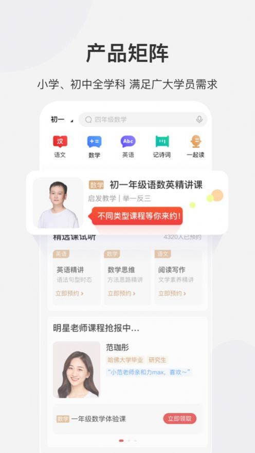 希望学网校App下载安卓版