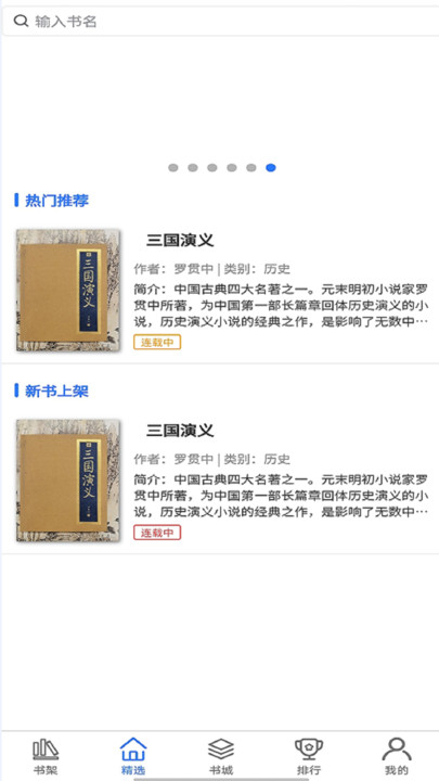 书香两淮APP最新版