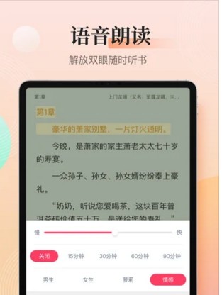 点众快看小说app最新版